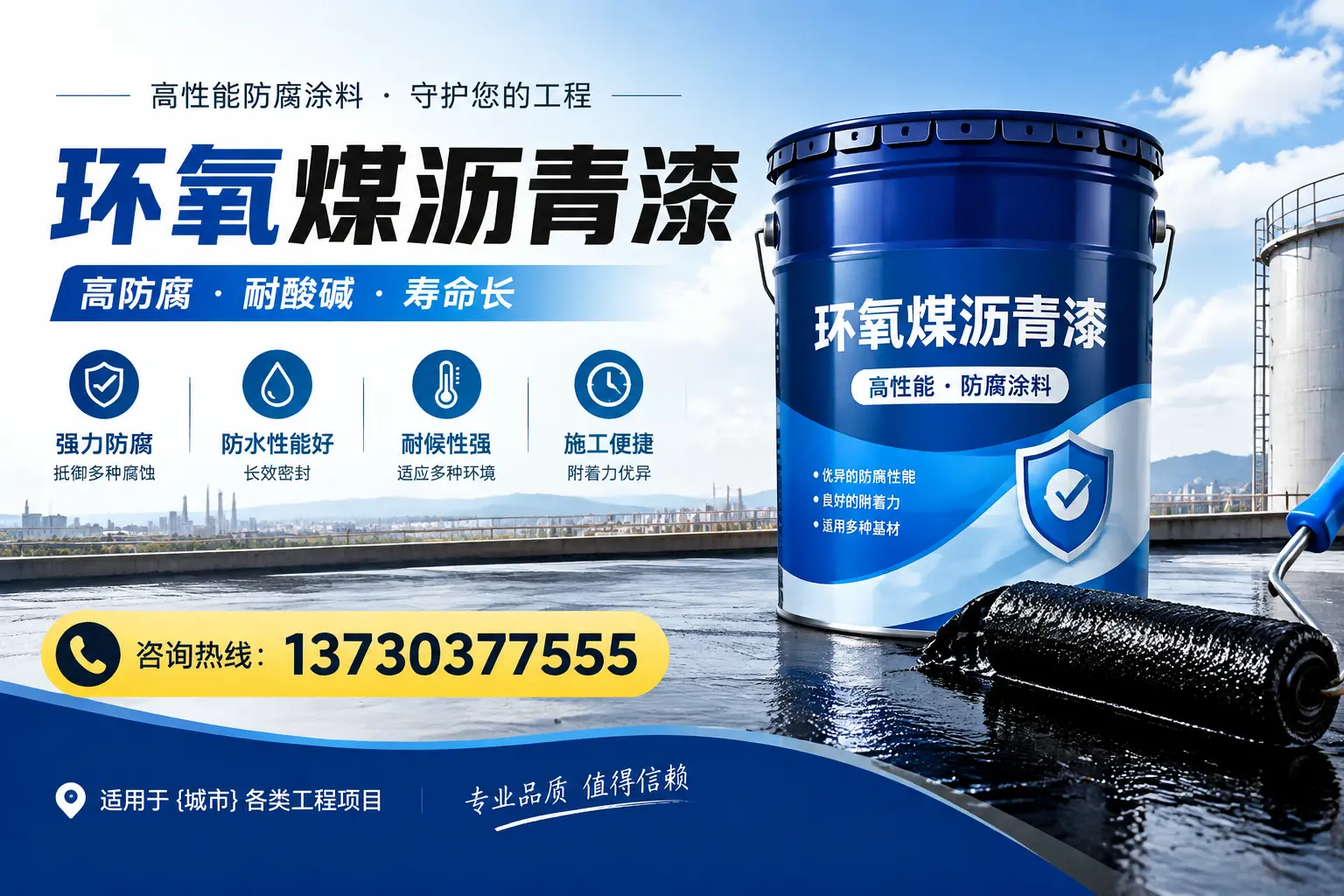 在萧县使用环氧煤沥青漆的常见误区解析