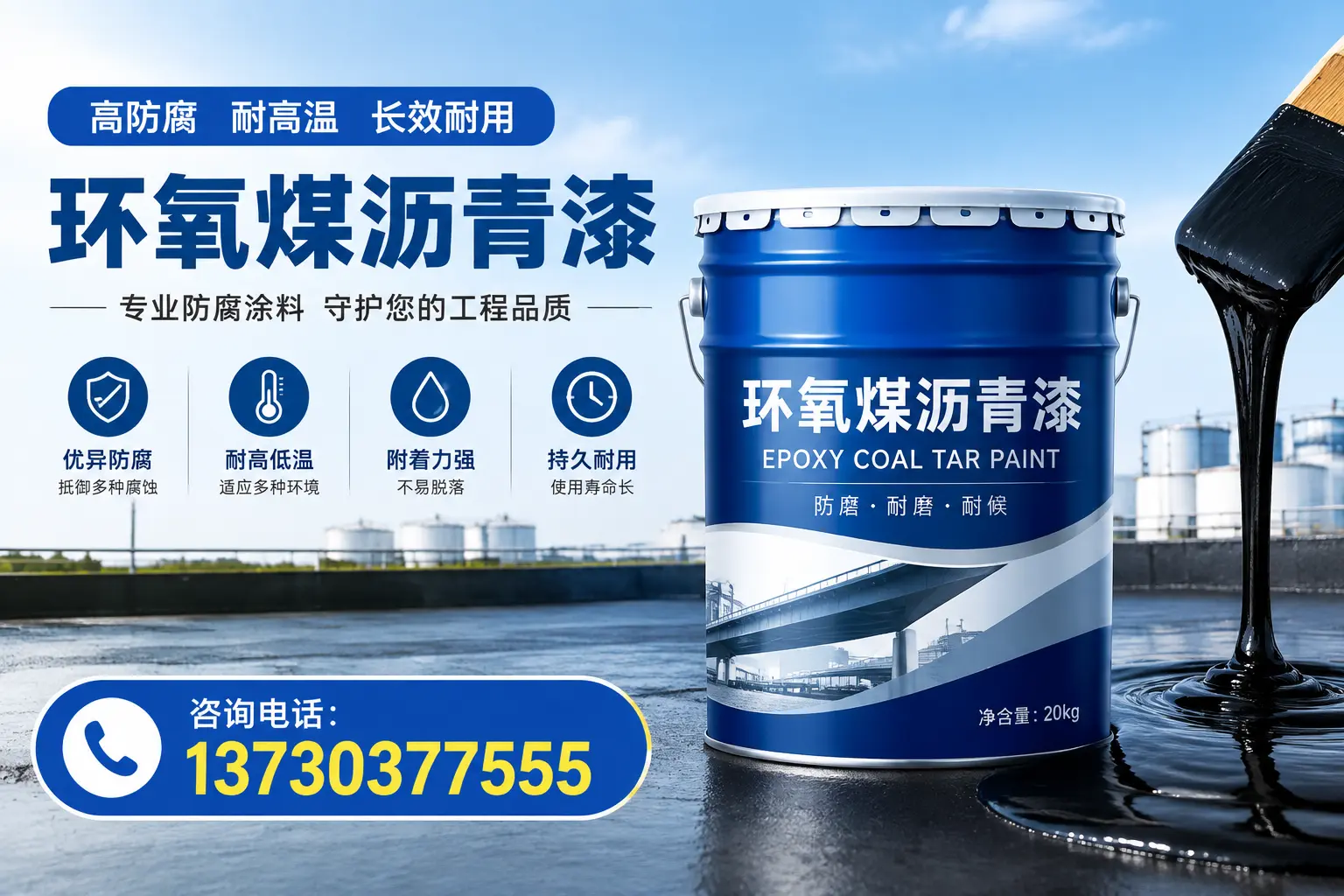 在萧县使用环氧煤沥青漆的常见误区解析
