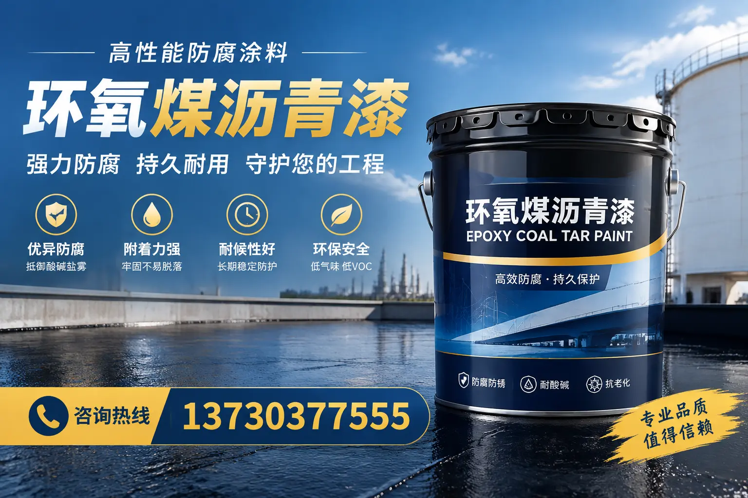 环氧煤沥青漆的耐久性分析,适合萧县的使用场景