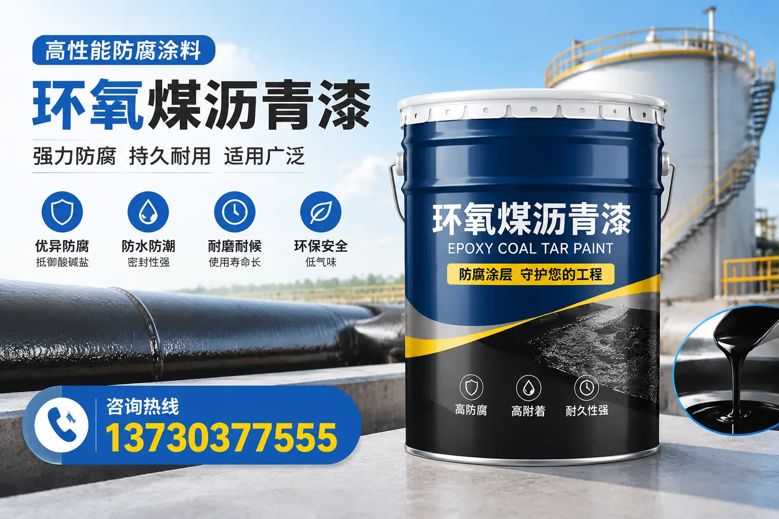 环氧煤沥青漆的耐久性分析,适合萧县的使用场景
