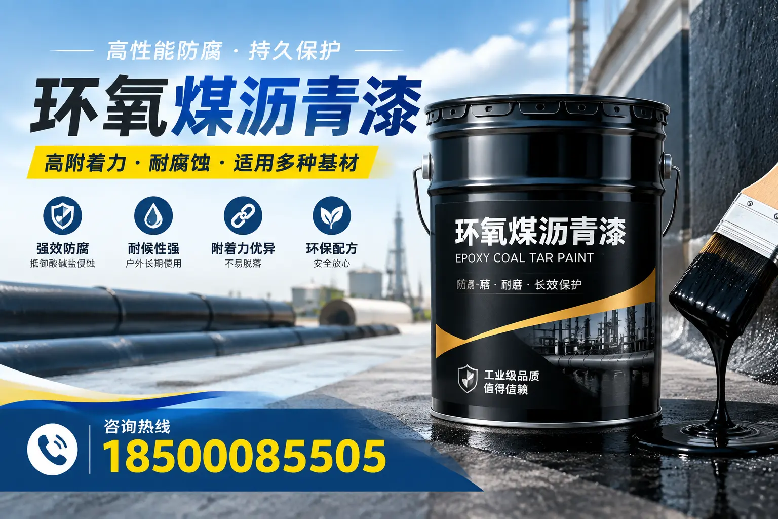 环氧煤沥青漆使用中的常见问题及解决方案,萧县用户指南