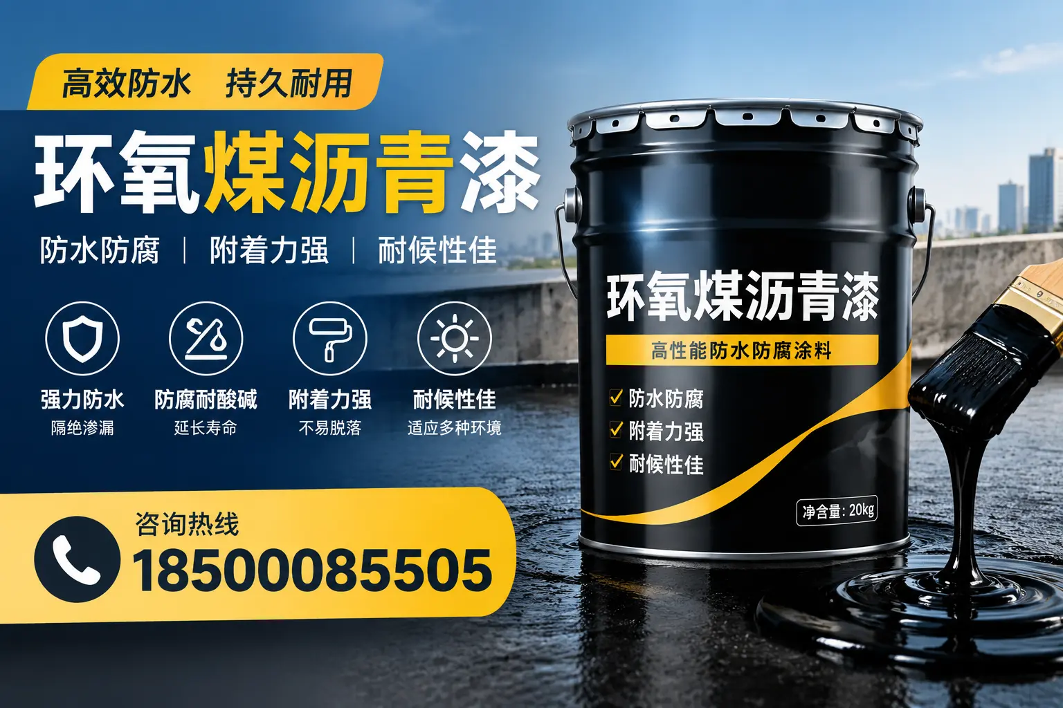 环氧煤沥青漆使用中的常见问题及解决方案,萧县用户指南